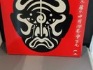 Jean Michel Jarre - The concerts in China - 1982, Vinyl LP