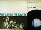 MILES DAVIS VOL.2 BLUE NOTE GXF 3012 Japan VINYL LP