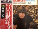 The Beatles- The Early Beatles LP- NM- Japan Pressing