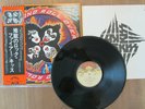 KISS ROCK AND ROLL OVER LP ORIGINAL 1976 JAPAN VINYL RECORD VIP 6376 w/OBI RARE
