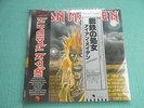 IRON MAIDEN Limited Picture LP S/T Self Title 2012 Japan NEW TOJP-60221 OBI