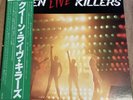 Japan QUEEN LIVE KILLERS RED/GREEN COLOURED VINYL