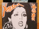 X-RAY SPEX 7