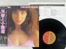 KATE BUSH KICK INSIDE EMI EMS-81042 Japan OBI VINYL LP