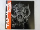 Motorhead No Remorse Bronze VIP-9585?6 Japan  VINYL LP OBI