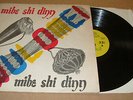 Wulomei ?Mibe Shi Dinn Agoro Records AGL 009 Ghana Drum 1975