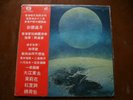 ????,  Colorful Clouds LP Vinyl Record, made in Japan