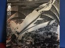 BORIS Smile 2LP Cear Vinyl Limited VG+/ Near Mint