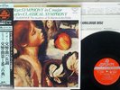 MARRINER BIZET/PROKOFIEV SYMPHONY LONDON KIJC-9129 Japan OBI AUDIOPHILE VINYL LP