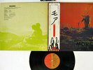 PINK FLOYD MORE EMI EMS-80319 Japan OBI VINYL LP
