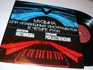 PIANO LP VIKTORIYA POSTNIKOVA ROZHDESTVENSKY MUSIC FOR PIANO FOUR HANDS MELODIYA