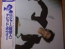 DAVID BOWIE LODGER JAPAN VINYL LP AVEC OBI ET INSERT NEARMINT RPL-2107 RCA RVC