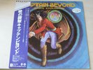 CAPTAIN BEYOND dawn explosion 1977 JAPAN P-10382W WL PROMO LP OBI/INS EX-/EX-