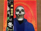 DJ MUGGS/Soul Assassins WINTER Psychedelic Edition w/OBI Strip #38/50 SOLD OUT