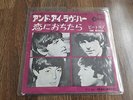 THE BEATLES - AND I LOVE HER / IF I FELL 7