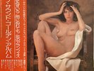 SEXY COVER CHEESECAKE OBI MICHELLE RONET BAROQUE SOUNDS LP YX-4048 VINYL EX