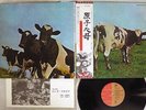 PINK FLOYD ATOM HEART MOTHER EMI EMS-80320 Japan OBI VINYL LP
