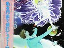 Various - Fly Me To The Moon  II = 私を月まで連れてって  II / NM / LP, Album, Promo