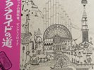 Pink Floyd  Relics Japanese OP-80261 Vinyl complete