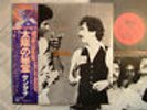 SANTANA INNER SECRETS NM MINT-  TOP CLEAN JAPAN OBI