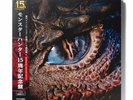 Monster Hunter 15th Anniversary Edition Analog Record Original Soundtrack Japan