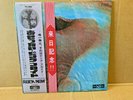 JPN 1st edition LP   PINK FLOYD / Meddle   OP-80375