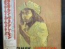 Bob Marley Rastaman Vibration Japan Vinyl LP With Promo Inserts