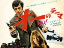Ho  Francois de Roubaix Jean Paul Belmondo Joanna Shimkus Japon 45T