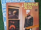 TUBEWAY ARMY 7” Are Friends Electric 1979 JAPANESE IMPORT rare Gary Numan JAPAN