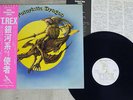 T.REX FUTURISTIC DRAGON T. REX SP20 5064 Japan OBI VINYL LP