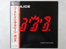 The Police Ghost In The Machine A&M Records AMP-28043 Japan  VINYL LP OBI