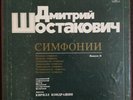 Shostakovich Symphonies #8 & 10-15 Kirill Kondrashin Melodiya Stereo VSG 7LP