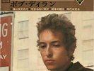 Bob Dylan - ???????????? / VG / 7