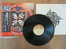 KISS ROCK AND ROLL OVER LP ORIGINAL 1976 JAPAN VINYL RECORD VIP 6376 w/OBI RARE