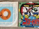 GOLION / VOLTRON 45 RPM RECORD / JAPAN / VINTAGE