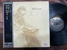 BILL EVANS ALONE VERVE MV 2105 OBI STEREO JAPAN Vinyl LP