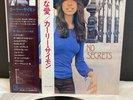 LP Carly Simon – No Secrets | Japan Press | 1st press | M/NM | OBI