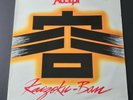 ACCEPT - Kaizoku-Ban First UK Press LP EP - PRT 54916