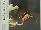 THE TUBES 'Remote Control' 1979 Japanese promotional LP w/OBI & inserts