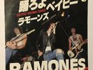 Ramones - Do You Wanna Dance Rare Original Japanese 7” P/S Punk