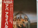 ABBA 'Arrival' Japan LP, Insert & OBI
