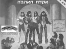 KISS - LOVE GUN Rare 12