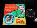 SINN SISAMOUTH/TWIST/RARE CAMBODIA KHMER 60'S ORIGINAL/LAC SEA 9026 SP 7