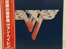 VAN HALEN / II JAPAN ISSUE LP W/OBI, INSERT*2
