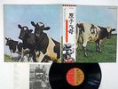 PINK FLOYD ATOM HEART MOTHER EMI EMS-80320 Japan OBI VINYL LP