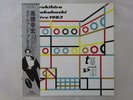 Yukihiro Takahashi Time And Place Yen YLR-28015 Japan  VINYL LP OBI