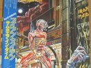 IRON MAIDEN - SOMEWHERE IN TIME - VERY RARE  JAPAN Vinyl LP with OBI  NWOBHM