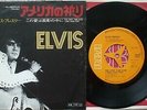 Elvis Presley - An American Trilogy -  RARE JAPAN 45 + Lyric/Sleeve SS 2181