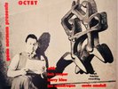 The Marty Paich Octet Vol 21 Vinyl Lp, Collectors item, RARE COPY. REDUCED
