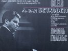 Emil Gilels Beethoven Piano Sonatas 30 & 31 LP Melodiya NM